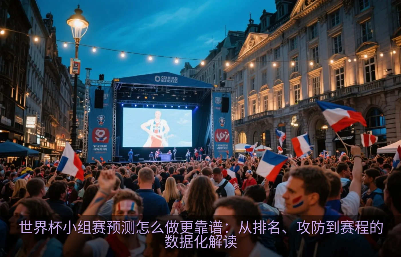 攻防效率柱状图与赛程难度热力图示意
